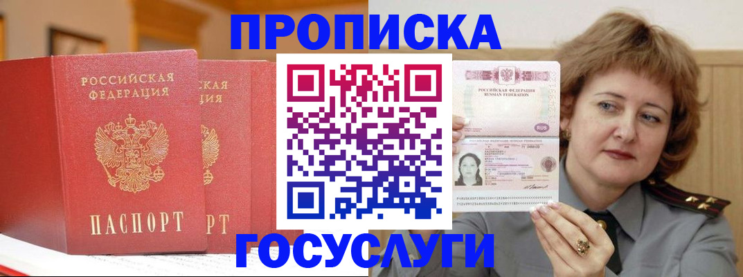 прописка иностранных граждан в Грязях