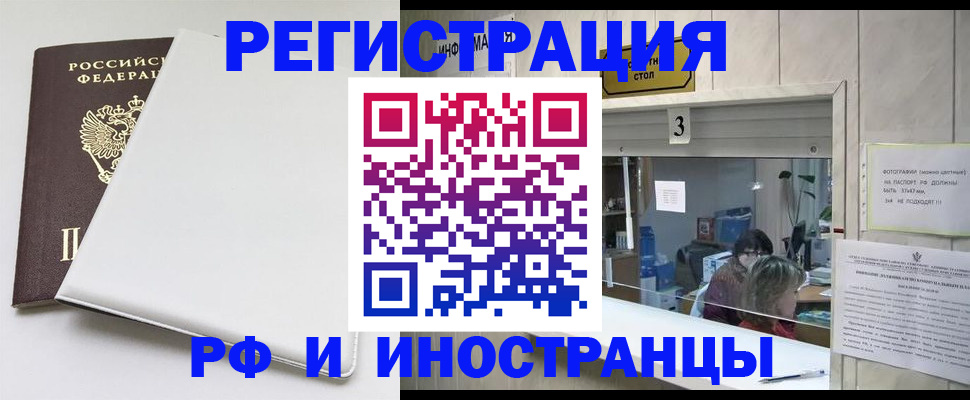 прописка 2025 в Грязях